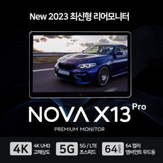 포커스 노바 안드로이드 리어 모니터 11.6인치 NOVA X13 Pro 2대, NOVA X13 Pro (장착비 현장지불)