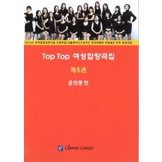 여성합창곡
