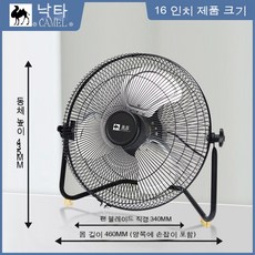 선풍기공업용