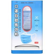 마스크자판기