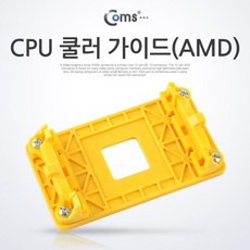 cpu쿨러가이드