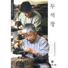 문화재책