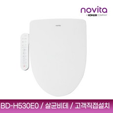 노비타 퍼펙트케어 살균 방수비데 BD-H530E0 자가설치택배