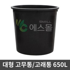 600l고래통