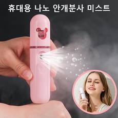 미스트분사기
