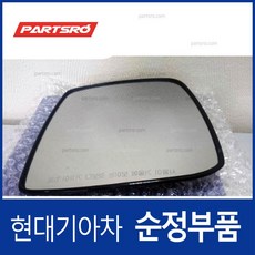 사이드미러(빽미러) 유리 거울 조수석쪽 (876214H110) 그랜드 스타렉스/특장, 1개