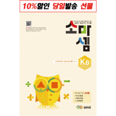 소마고주파