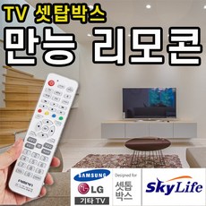 무선스카이라이프