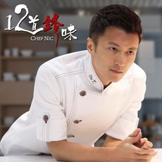살다가 제과제빵 가운 주방 일식 식당유니폼 실습