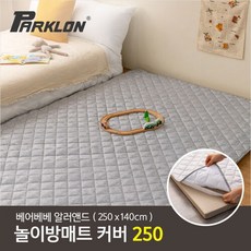 파크론매트커버