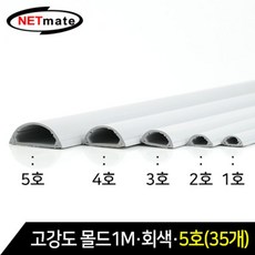 전선몰딩연질