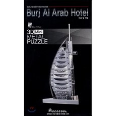 작동입체퍼즐
