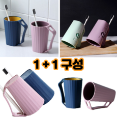 개인양치질컵