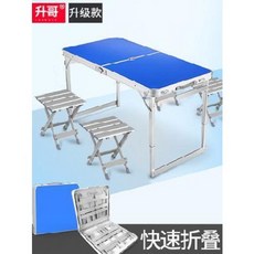접이식평상 승형접이식테이블외부접이식테이블접이식테이블알루미늄합금테이블가구용, 07 【업그레이드】화이트 플러스 2의자 [우
