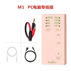 음성변조마이크