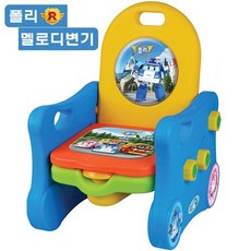 로보카폴리변기
