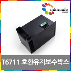 유지보수상자
