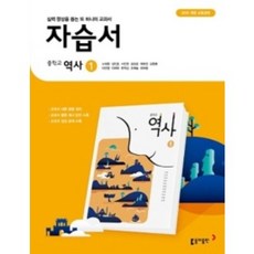 응가역사1-2