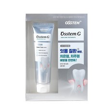 오스템치약