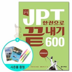 jpt다락원