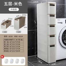 18CM 화장실 틈새 수납장 좁은 틈새 선반 세면대 화장실 서랍식 욕실 변기 수납장, 일층, (수출두께 업그레이드 1높이 4소) 5단, 1개