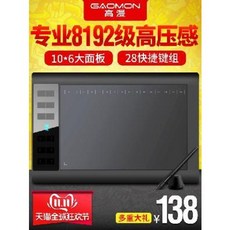 판 타블렛 고만화 1060PRO 수위판 휴대전화 핸드페인팅 보드 연결 가능 컴퓨터그래픽, 01 세트 메뉴 1, 01 36x24cm