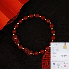 사영리팔찌