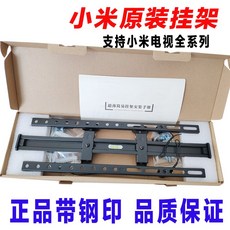브라켓 샤오미 텔레비전 4X/4S/4A/4C벽걸이 선반 32/43/49/50/55/65inch벽걸이형 지지대, T06-구형 2 49벽걸이 선반