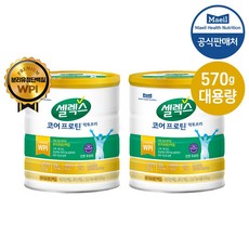 매일헬스뉴트리션 셀렉스 코어프로틴 락토프리 대캔(570g) 2개입, 570g, 2개