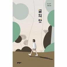 귤의 맛 양장, 상품명