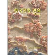 한소리