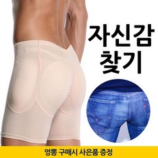 남자 엉뽕 팬티 골반뽕 힙업팬티