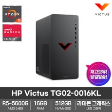 HP Victus 15L TG02-0016KL 16GB램_SSD512GB_R5-5600G AMD라이젠 사무용 인강용 게임용 업무용 가성비 싼 게이밍 데스크탑 컴퓨터 (빠른발송)