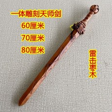 칠성검 재물운 액막이 칼 부적 복숭아 나무 목검 무속인 용품