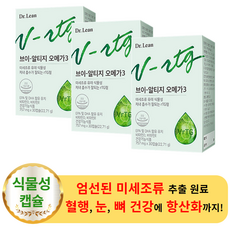 브이알티지오메가3