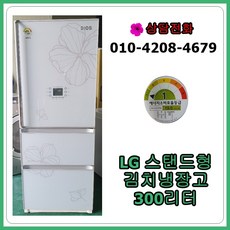 중고lg김치냉장고1124