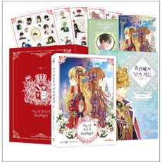 어공주초호화한정판