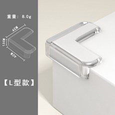 테이블 방지 보호대 보호 가드 실리콘 충돌 소켓 안전 전기 커버 개 모서리 10, L Shape 10pcs, 10개