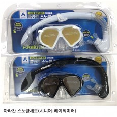 아라칸아동용베이직스노클세트