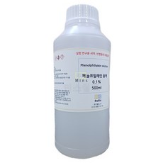 페놀프탈레인용액 0.1% 500ml 시약 화공약품/과학 실험 키트 교구 도구 만들기