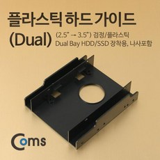 3.5하드가이드