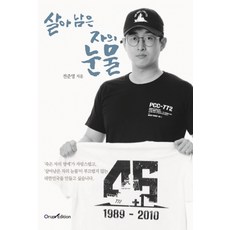 외눈박이물고기의사랑