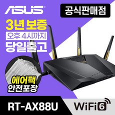 ax88u