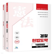 이국령헌법기출