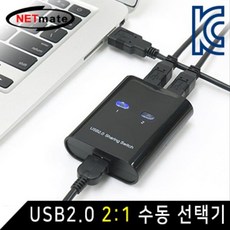 netmateusb선택기