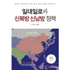 중국일대일로책