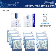 십자풀이책