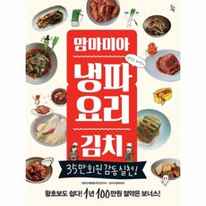파요리