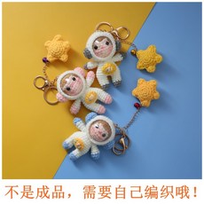 뜨개펭귄키링