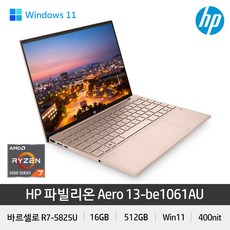 hp파빌리온에어로13